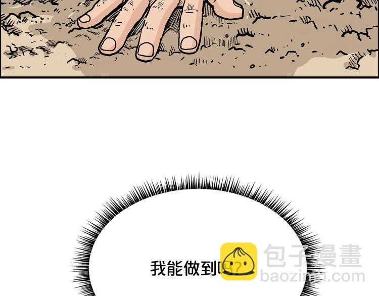 第11话 江湖传说112
