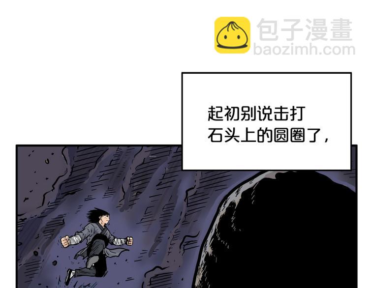 第11话 江湖传说121