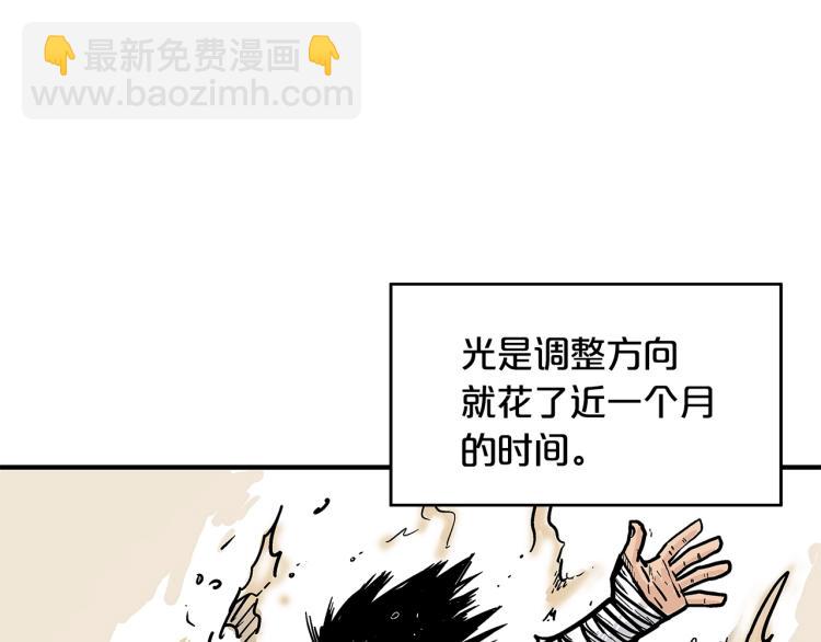 第11话 江湖传说123