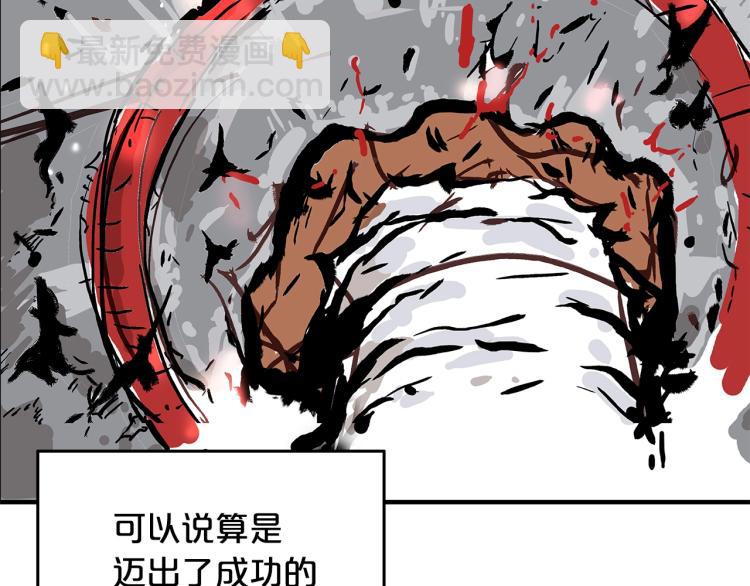 第11话 江湖传说138