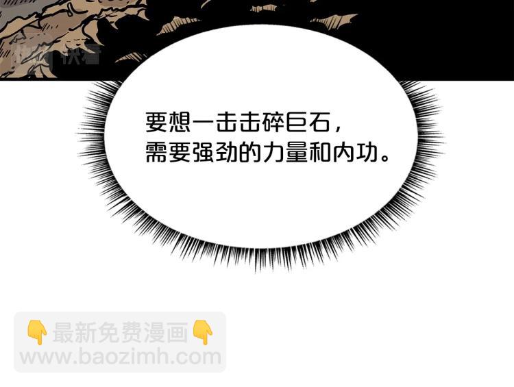 第11话 江湖传说147
