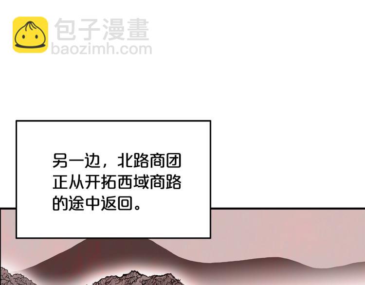 第11话 江湖传说148
