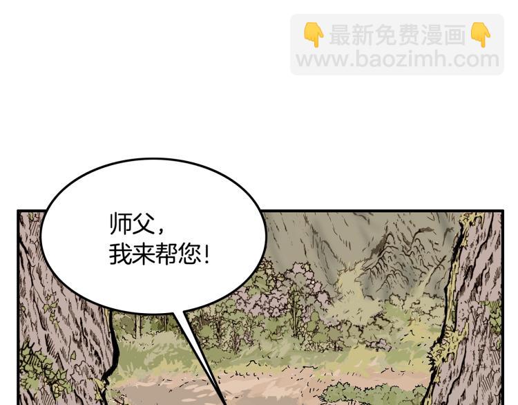 第11话 江湖传说15