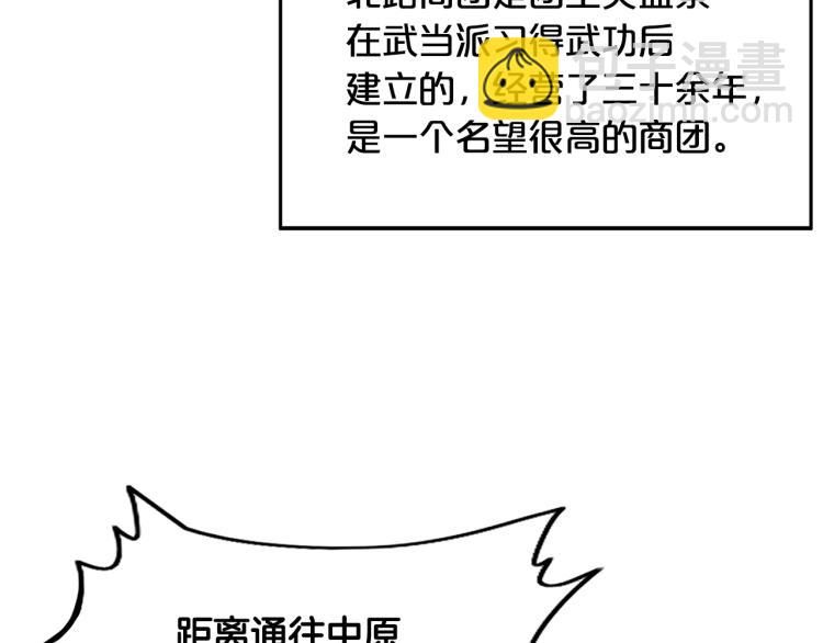 第11话 江湖传说150