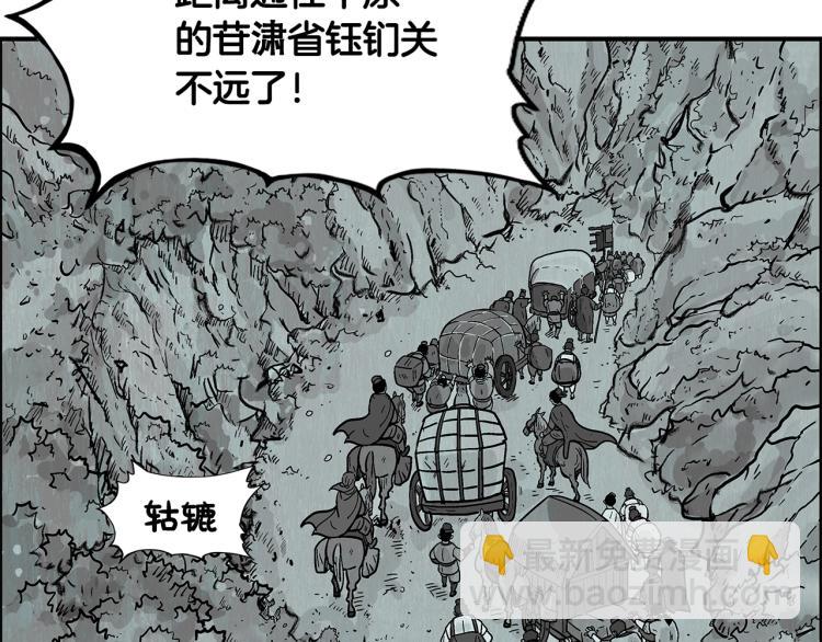 第11话 江湖传说151