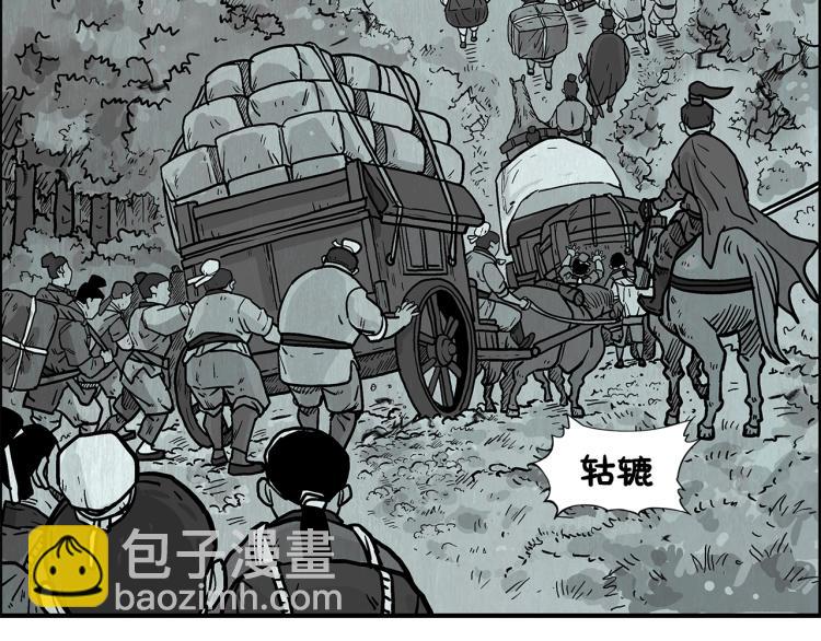第11话 江湖传说152