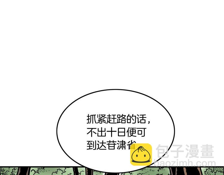 第11话 江湖传说153