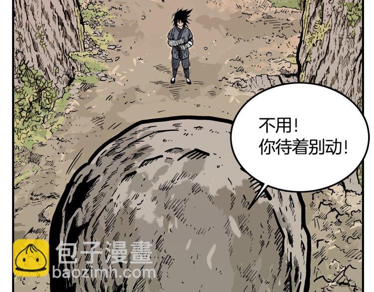 第11话 江湖传说16