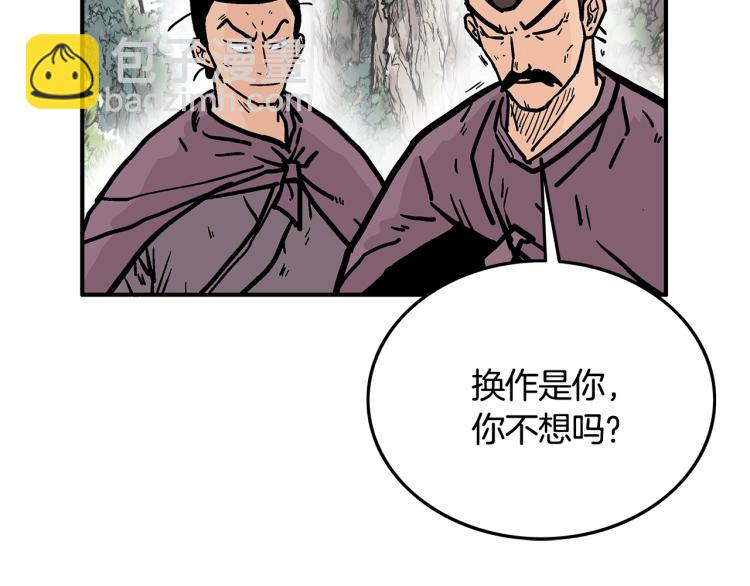 第11话 江湖传说165