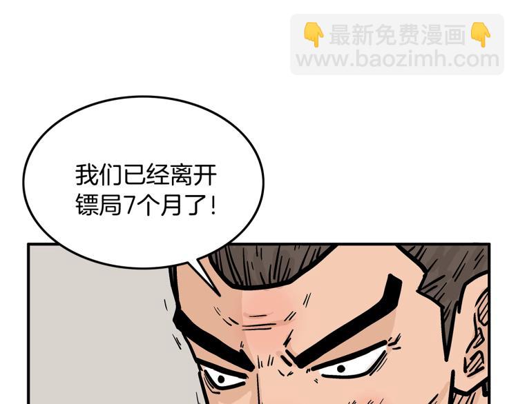 第11话 江湖传说167