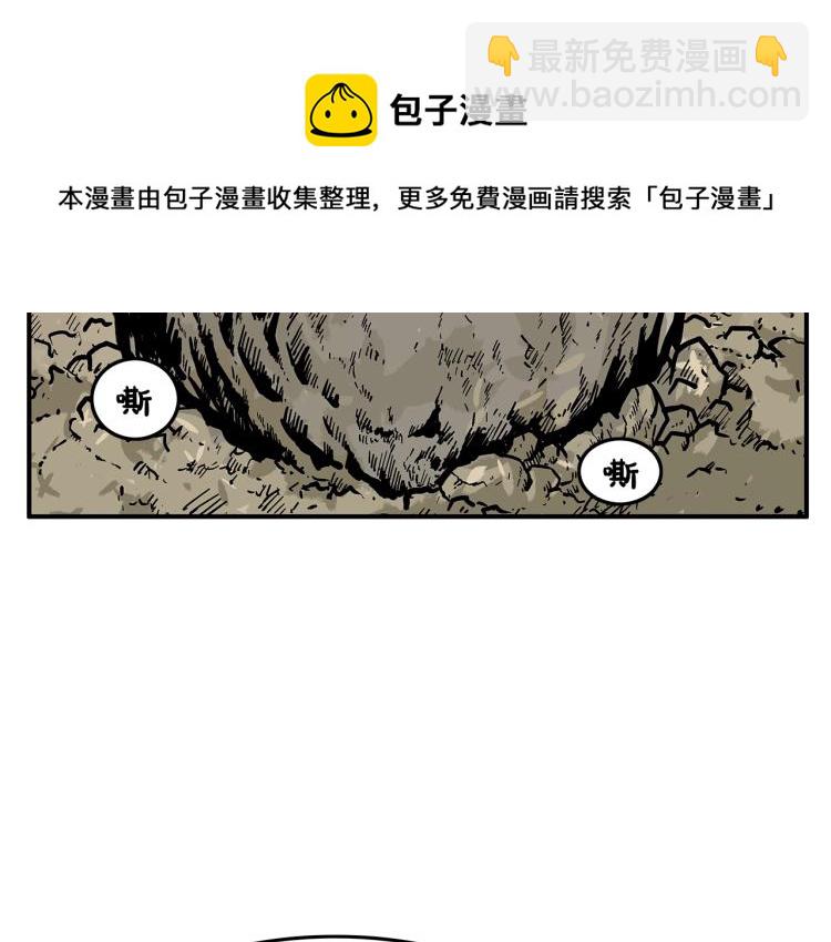 第11话 江湖传说17