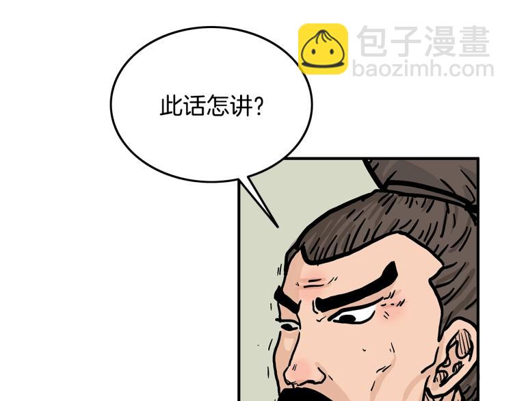 第11话 江湖传说171
