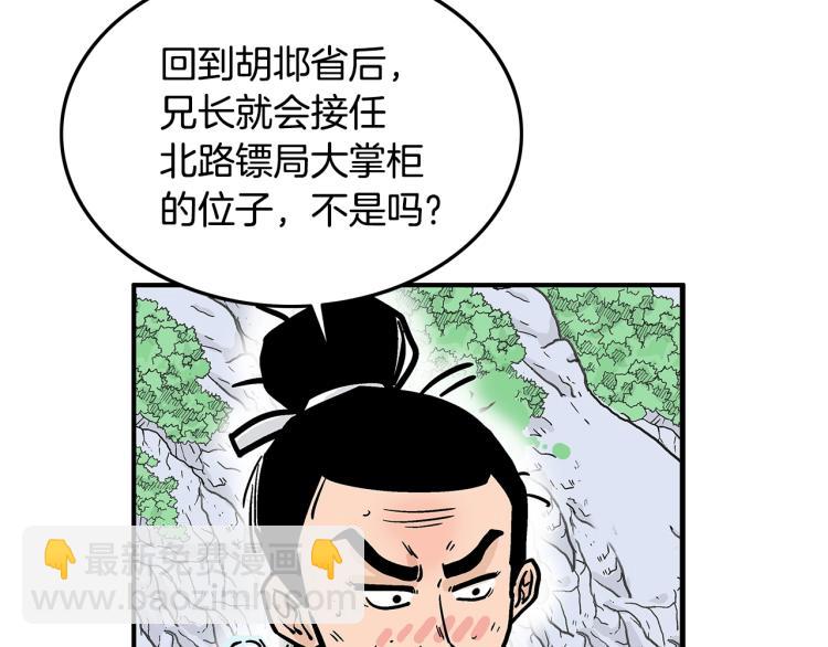 第11话 江湖传说173