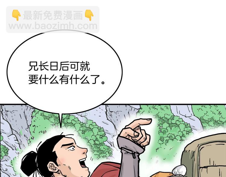 第11话 江湖传说175
