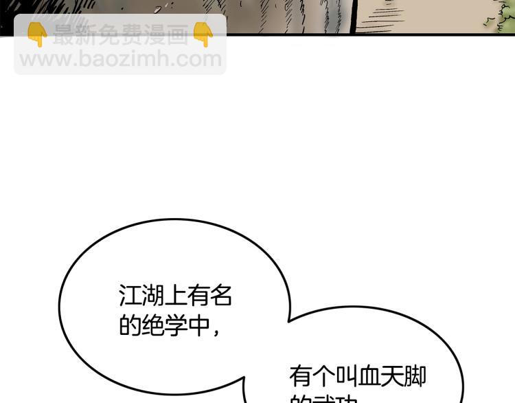 第11话 江湖传说19