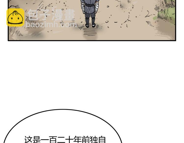 第11话 江湖传说21