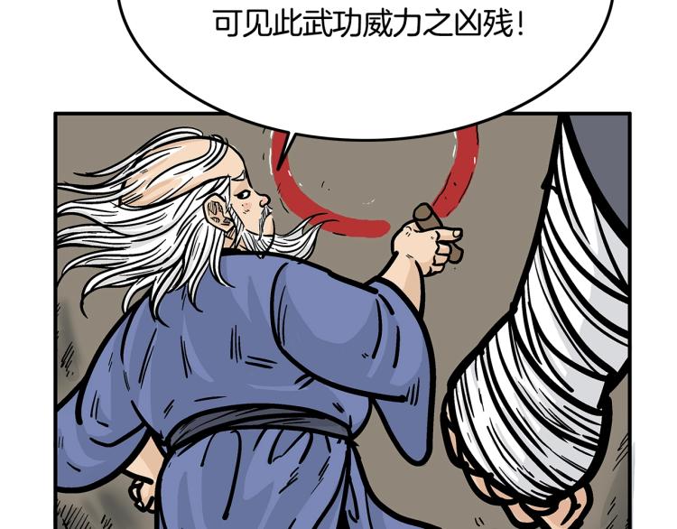 第11话 江湖传说24