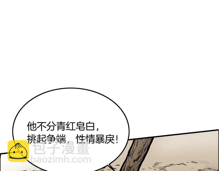 第11话 江湖传说26