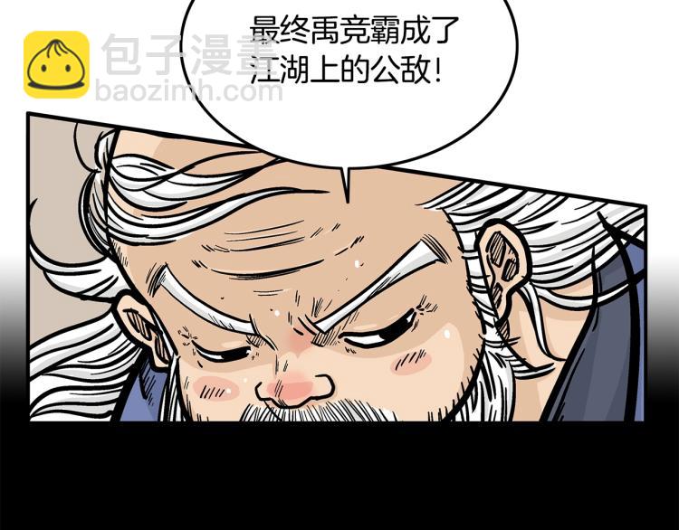 第11话 江湖传说28