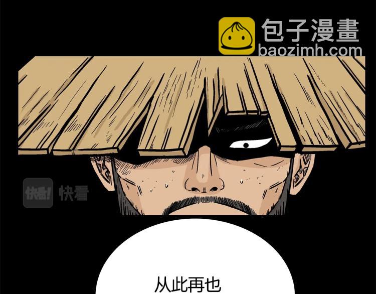 第11话 江湖传说33