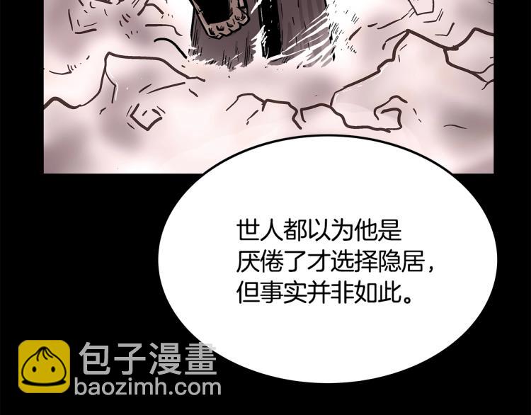 第11话 江湖传说36