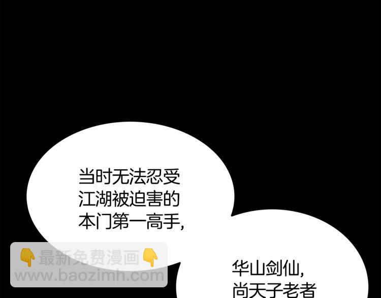 第11话 江湖传说37