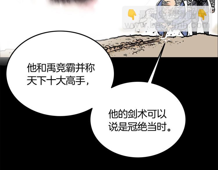 第11话 江湖传说41