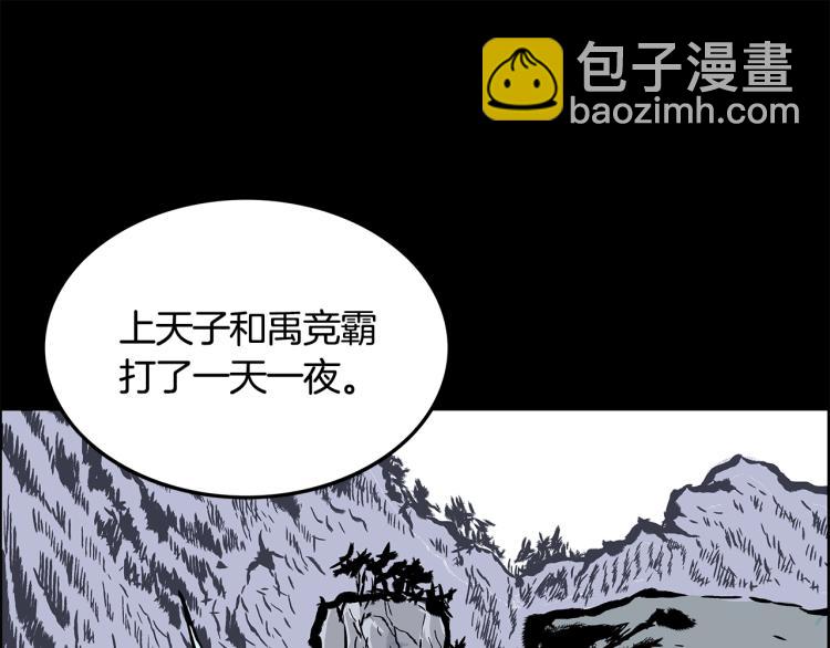 第11话 江湖传说43