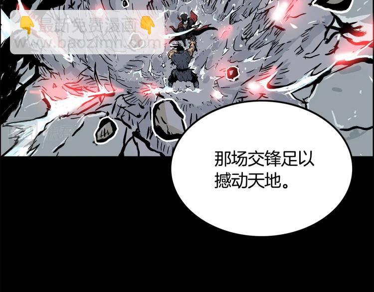 第11话 江湖传说45