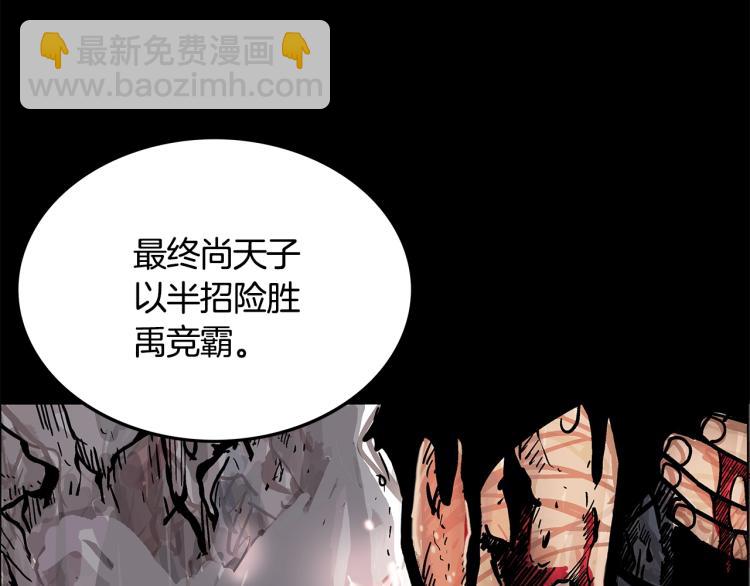 第11话 江湖传说46