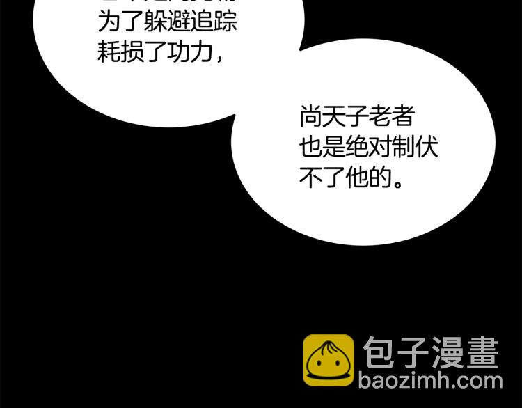 第11话 江湖传说48