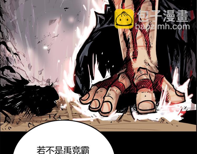 第11话 江湖传说51