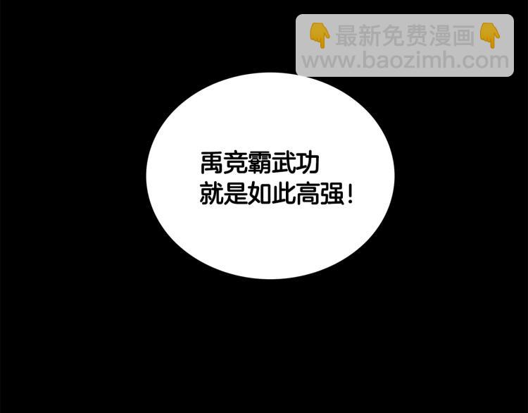第11话 江湖传说53