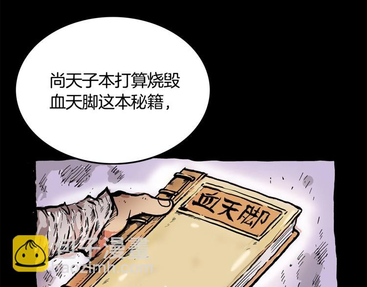 第11话 江湖传说54