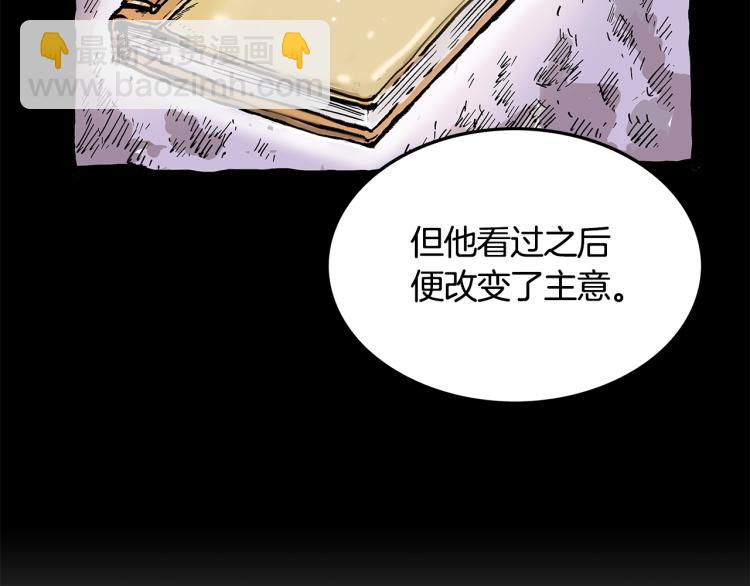 第11话 江湖传说55