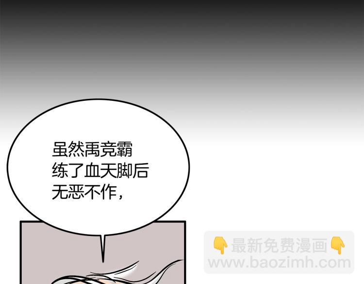 第11话 江湖传说56