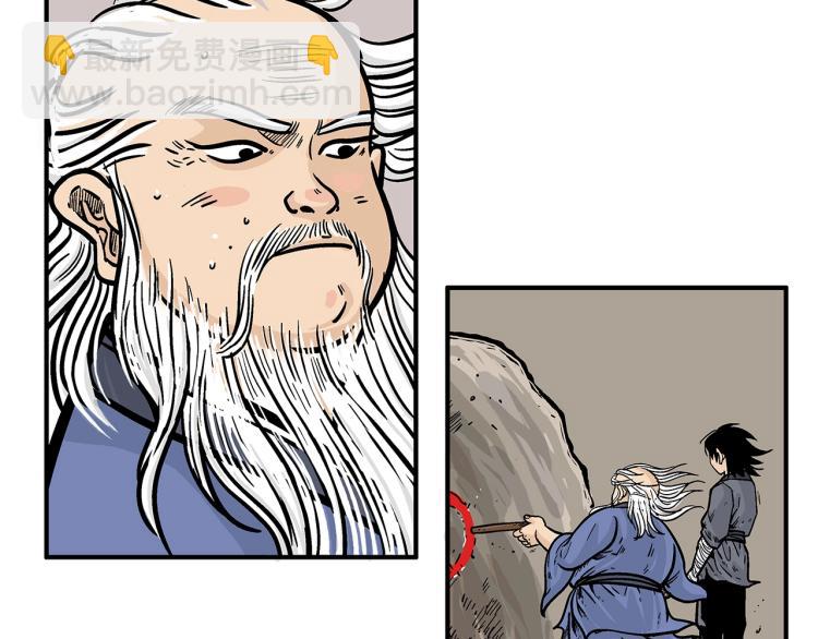 第11话 江湖传说57