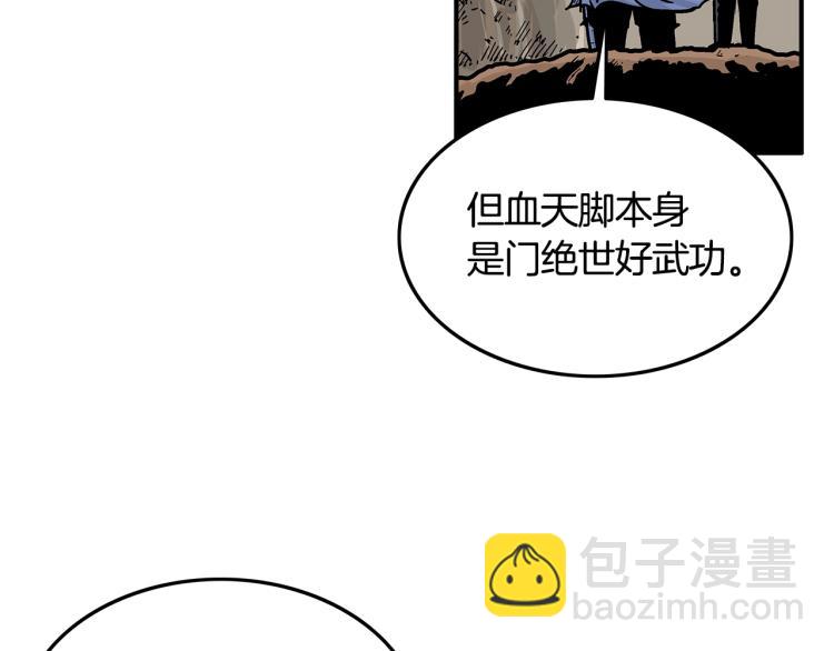 第11话 江湖传说58