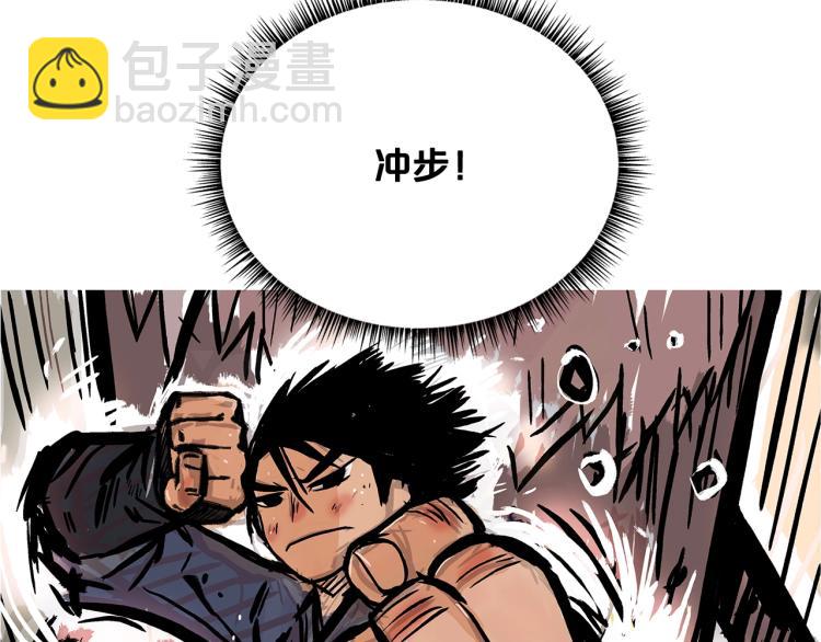 第11话 江湖传说6