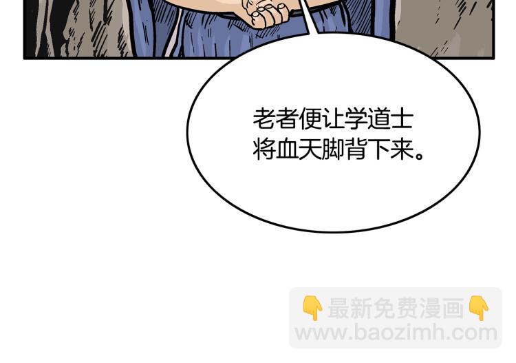 第11话 江湖传说60