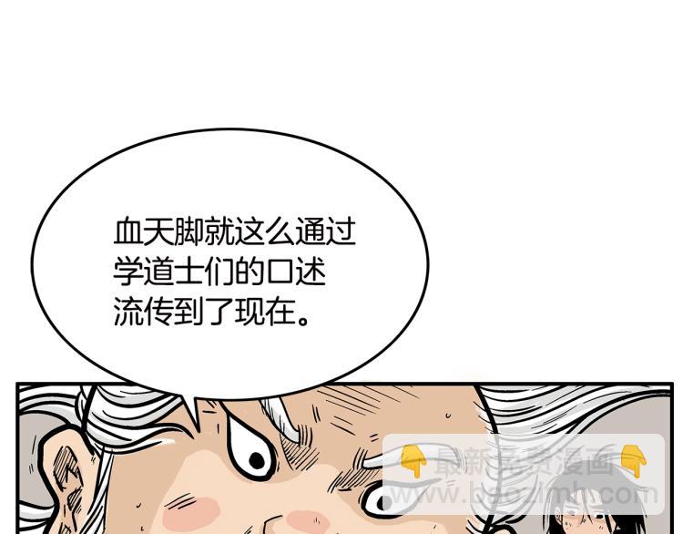 第11话 江湖传说61