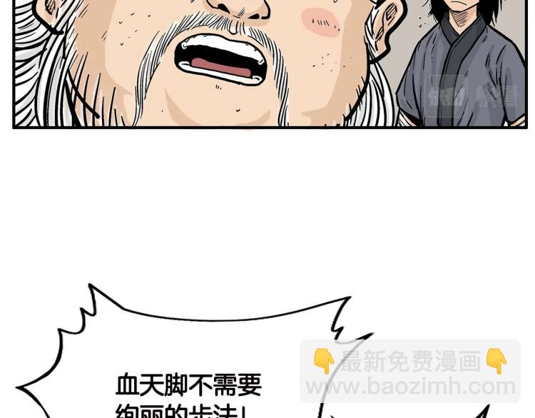 第11话 江湖传说62