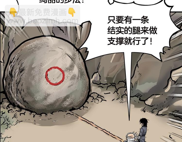 第11话 江湖传说63