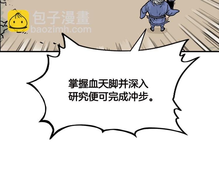 第11话 江湖传说64