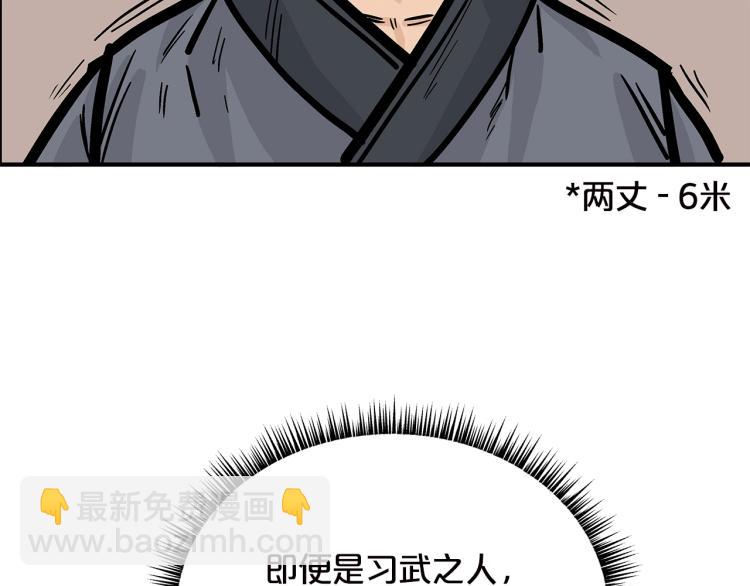第11话 江湖传说72