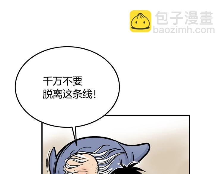 第11话 江湖传说77