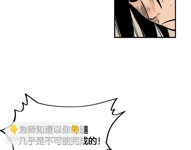第11话 江湖传说80