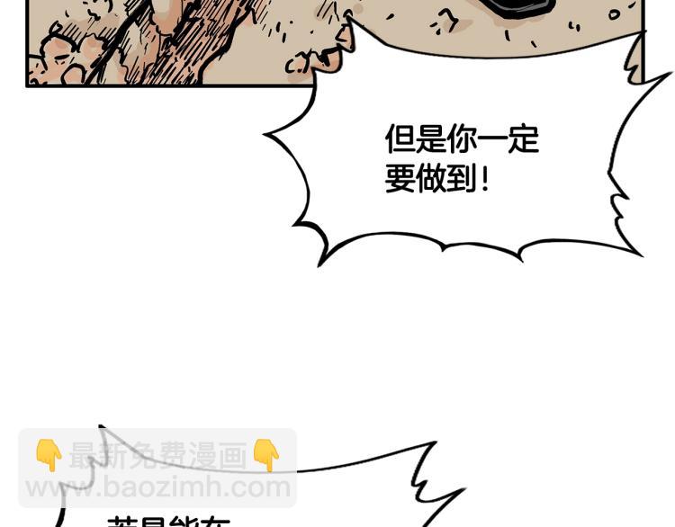 第11话 江湖传说82