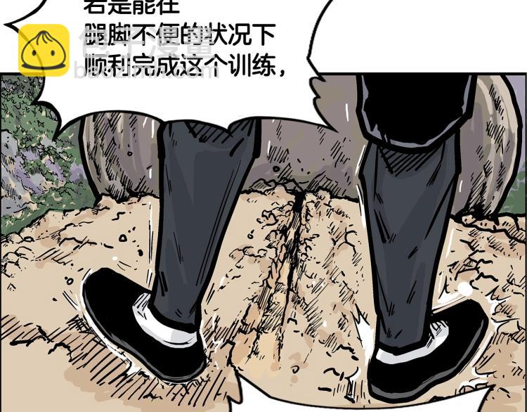第11话 江湖传说83