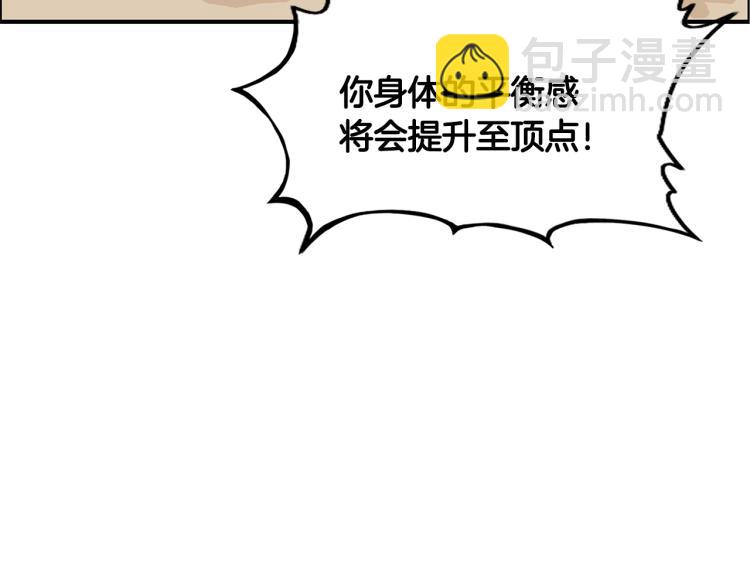 第11话 江湖传说84